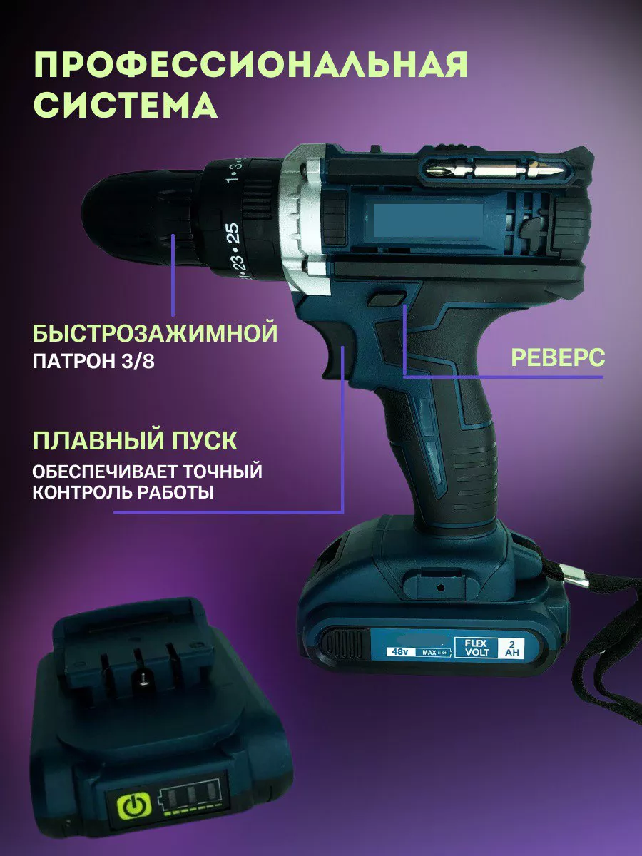 Дрель шуруповёрт аккумуляторная 48V GoodProduct 192139980 купить за 2 322 ₽  в интернет-магазине Wildberries