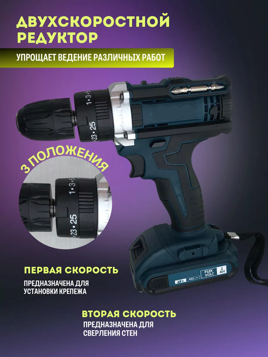 Дрель шуруповёрт аккумуляторная 48V GoodProduct 192139980 купить за 2 322 ₽  в интернет-магазине Wildberries