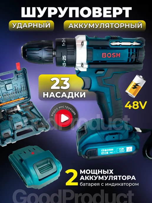 GoodProduct Дрель шуруповёрт аккумуляторная 48V