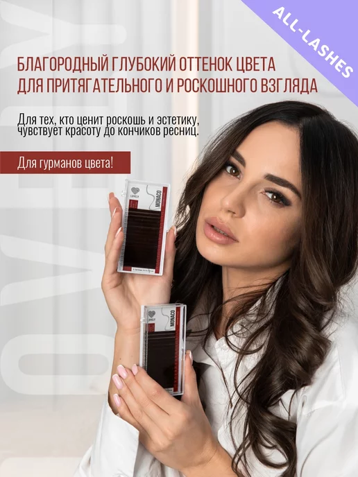 Lovely Ресницы для наращивания темно-коричневые MIX L 0.10 6-13мм, коричневый, фото 5