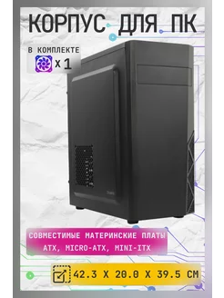 Корпус для пк atx без БП Zalman 192141069 купить за 3 348 ₽ в интернет-магазине Wildberries