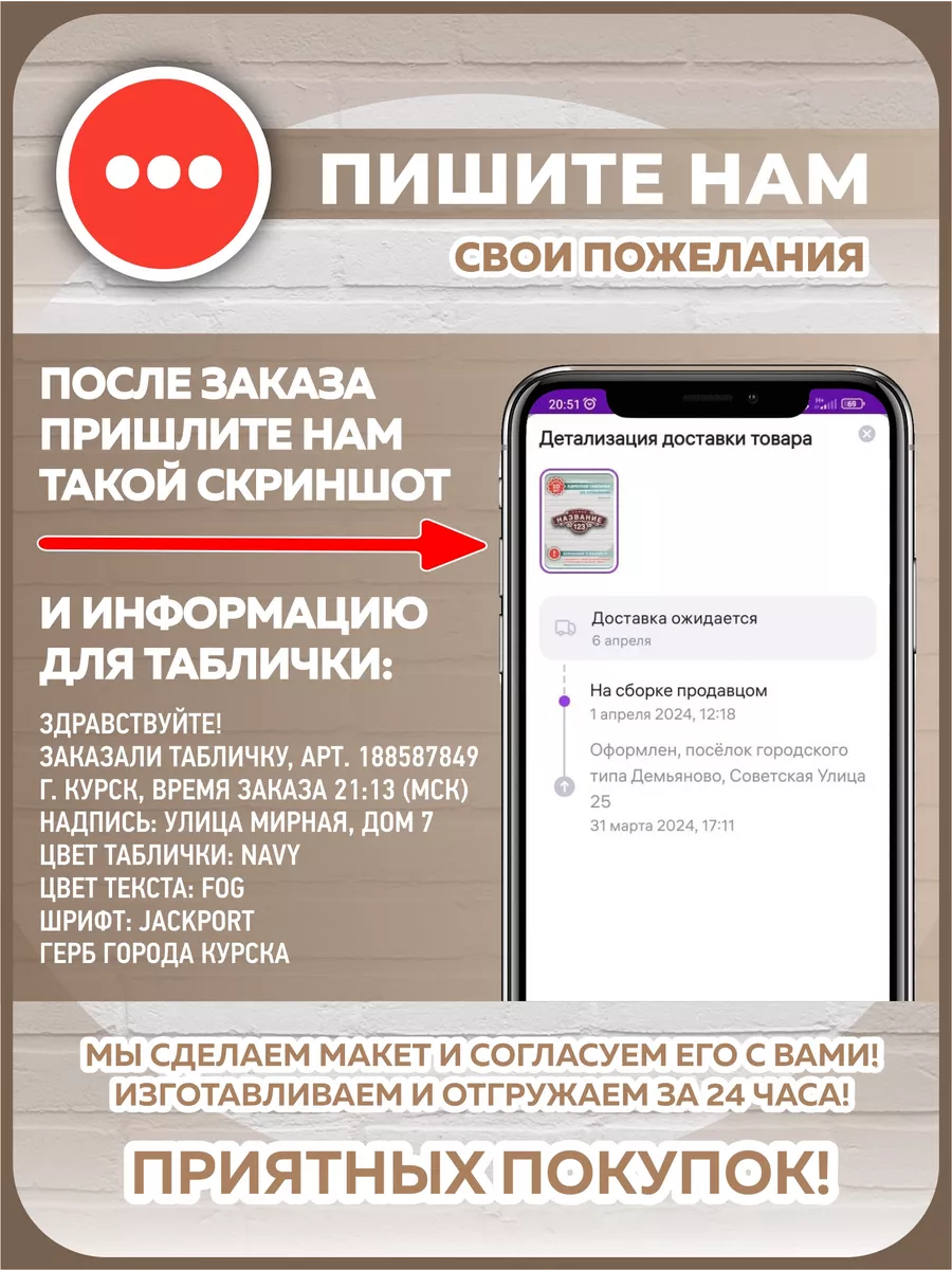 Табличка с адресом и номером дома WOOD-N-WOOD 192141219 купить за 468 ₽ в  интернет-магазине Wildberries