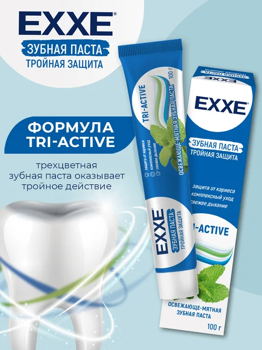 EXXE Набор зубных паст 4 штуки по 100 грамм, 4 шт, фото 4