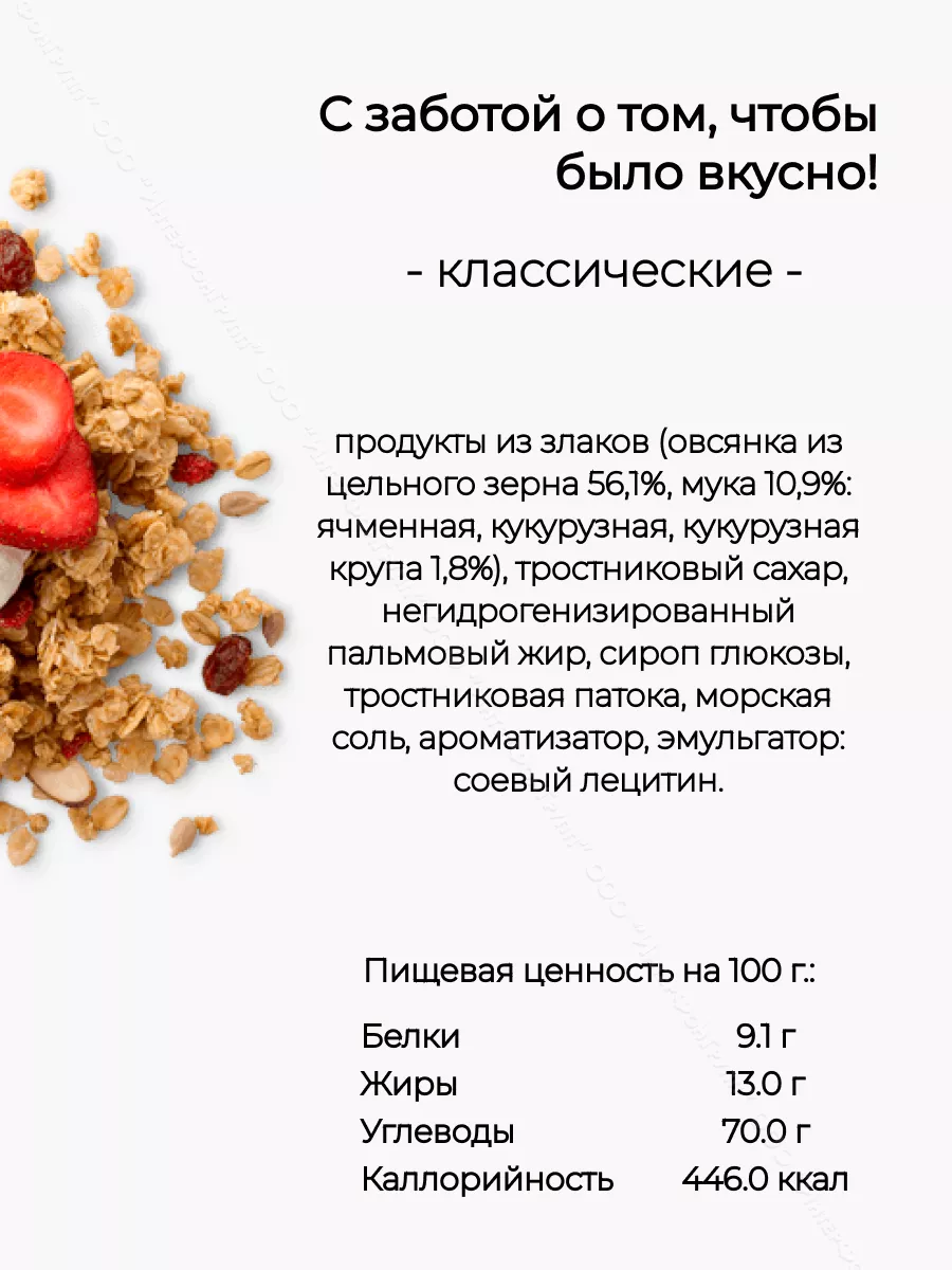 Хлопья Crunchy ассорти, 3 упаковки Sante 192144525 купить за 938 ₽ в  интернет-магазине Wildberries