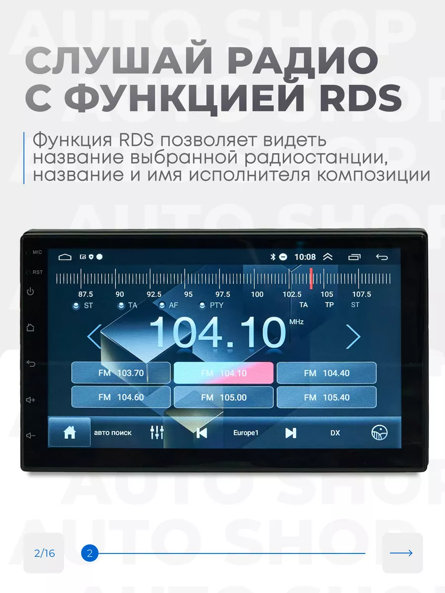 Магнитола для автомобиля 2din андройд 7 дюймов AutoShop. 192146813 купить  за 4 719 ₽ в интернет-магазине Wildberries