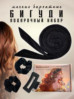 Подарочный набор мягкие бигуди для волос beGoodIni 192146871 купить за 374 ₽ в интернет-магазине Wildberries