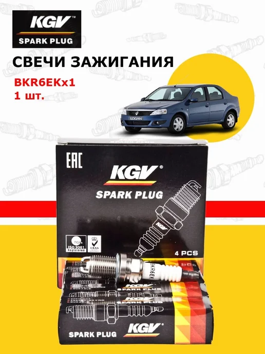 KGV Свеча зажигания - 1 шт, 1 шт
