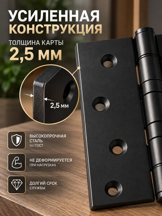 Петли для двери врезные комплект, черный, фото 2