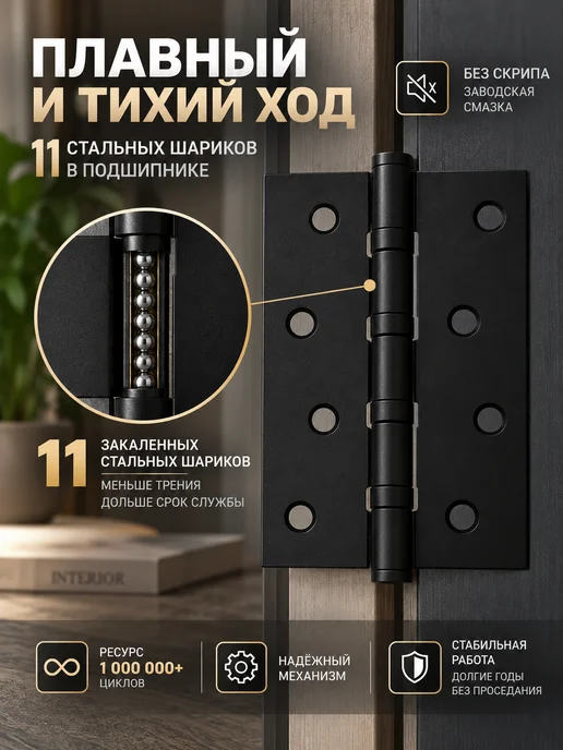 Петли для двери врезные комплект, черный, фото 4