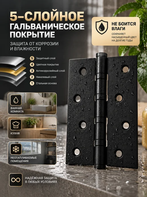 Петли для двери врезные комплект, черный, фото 5