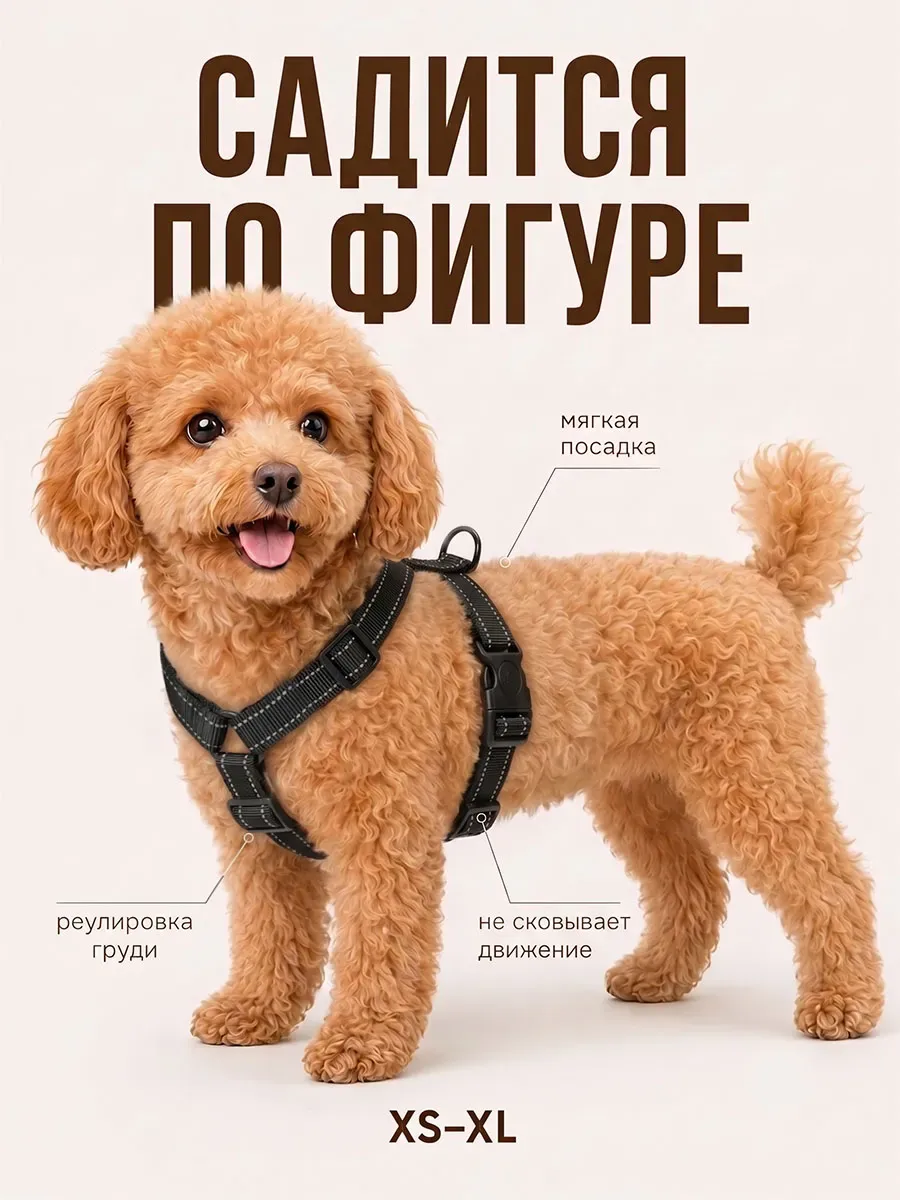 Анатомическая шлейка для собак мелких средних крупных пород