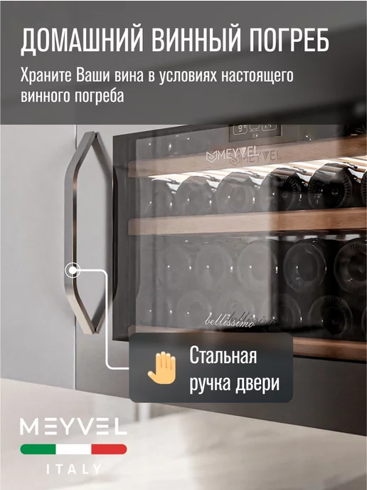 Meyvel Винный шкаф холодильник на 22 бутылки MV22-KSB1, серый, фото 4