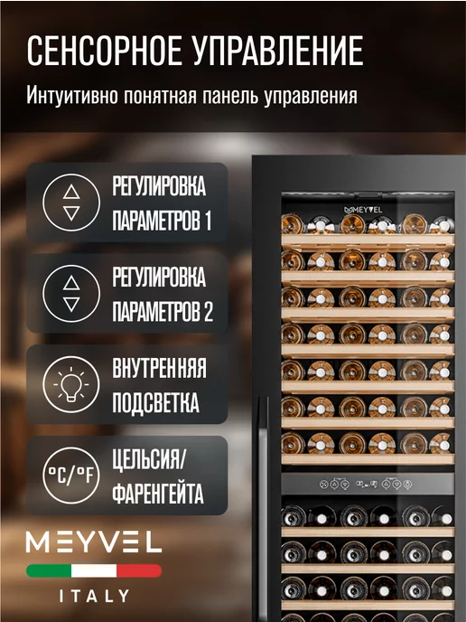 Meyvel Винный шкаф холодильник на 83 бутылки MV83-KBB2, черный, фото 6