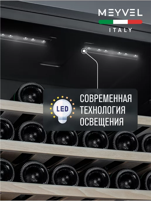 Meyvel Винный шкаф холодильник на 83 бутылки MV83-KBB2, черный, фото 7