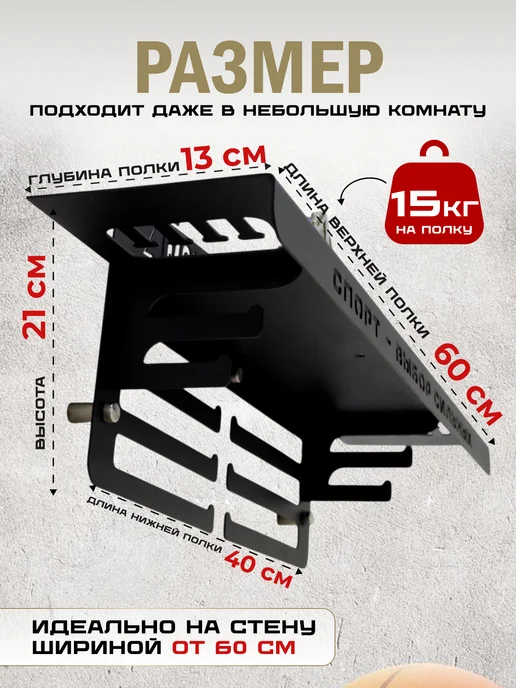 МОИ ПОБЕДЫ Медальница с полкой металлическая Мои достижения, черный, фото 2