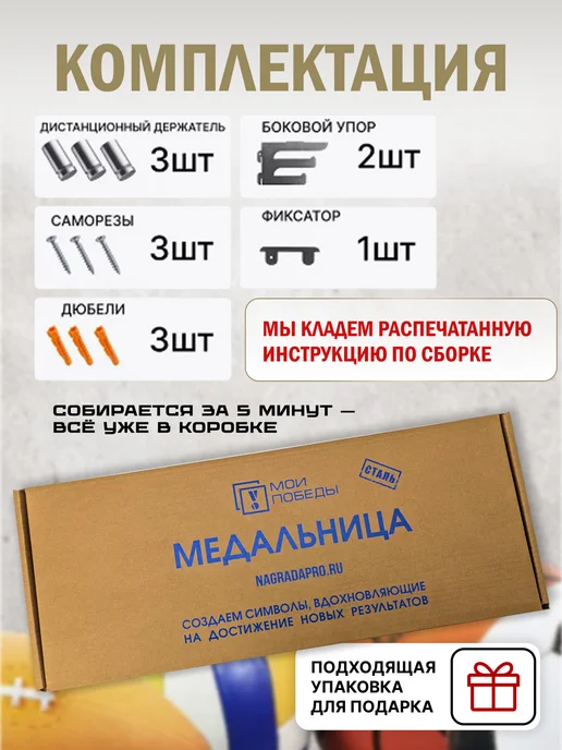 МОИ ПОБЕДЫ Медальница с полкой металлическая Мои достижения, черный, фото 8