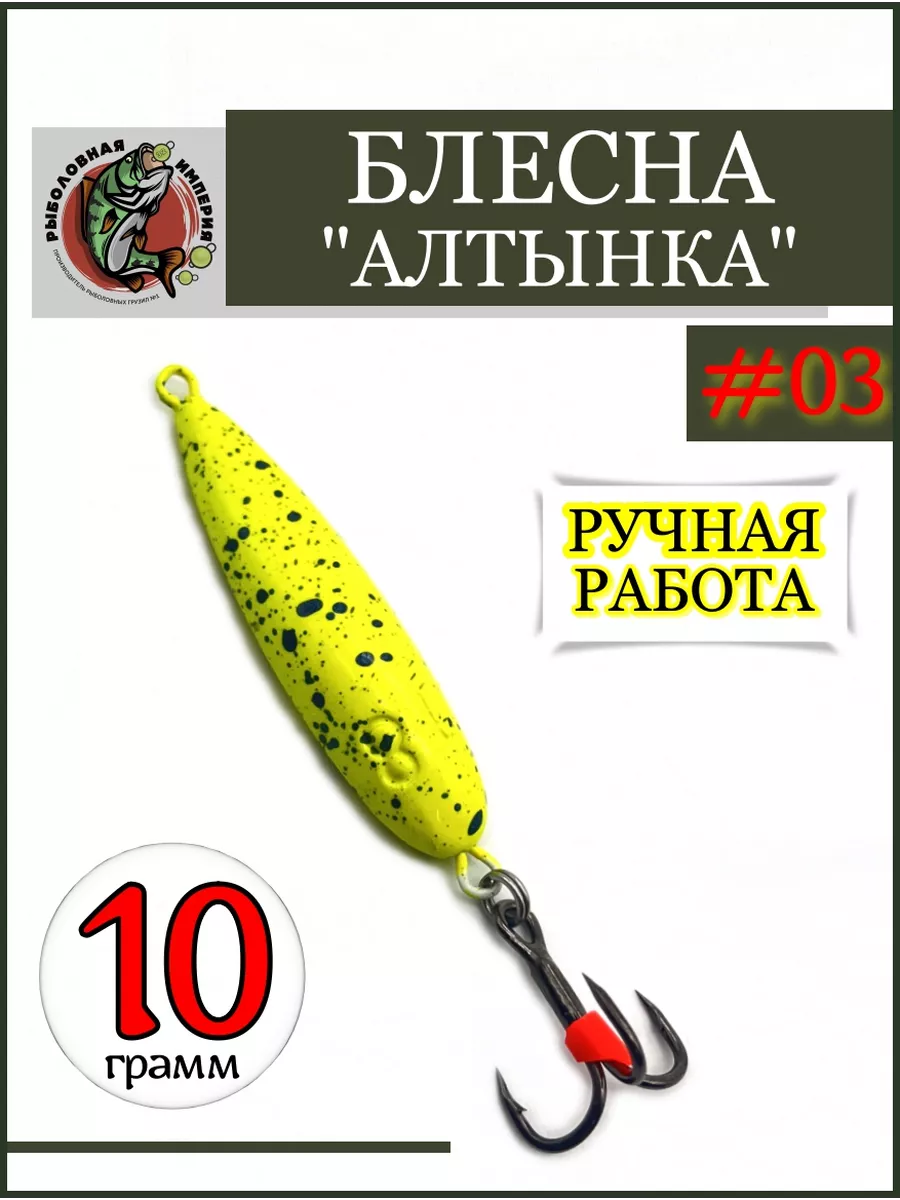 Изготовление зимней блесны. Блесна ИГЛА | Max Fishing | Дзен