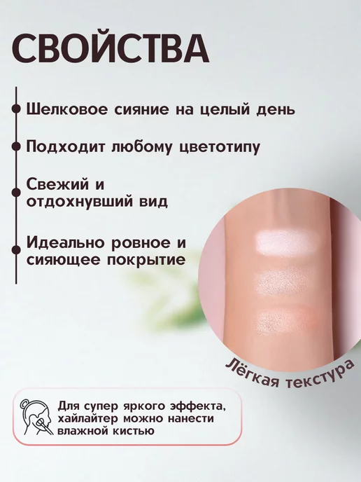 GABRINI Палетка хайлайтеров для лица, белый, фото 3