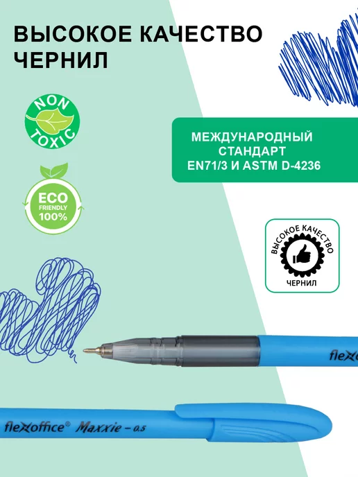 Flexoffice Ручка шариковая масляная черная 0,5мм Maxxie 12 шт, 6 шт, фото 2