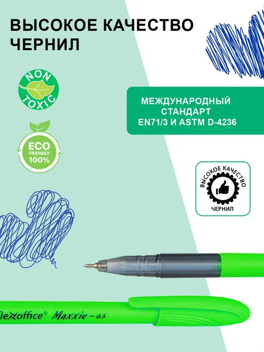 Flexoffice Ручка шариковая масляная Maxxie Neon 0,5 мм синяя 6 шт, 6 шт, фото 2
