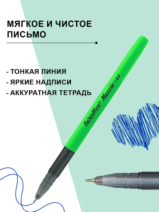 Flexoffice Ручка шариковая масляная Maxxie Neon 0,5 мм синяя 6 шт, 6 шт, фото 3