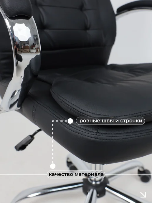 AKS Home Офисное кресло руководителя RICHARD экокожа, черный, фото 5