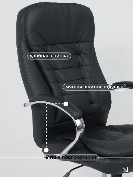 AKS Home Офисное кресло руководителя RICHARD экокожа, черный, фото 7
