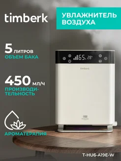 Ультразвуковой увлажнитель воздуха T-HU6-A19E-W Timberk 192150934 купить за 9 347 ₽ в интернет-магазине Wildberries