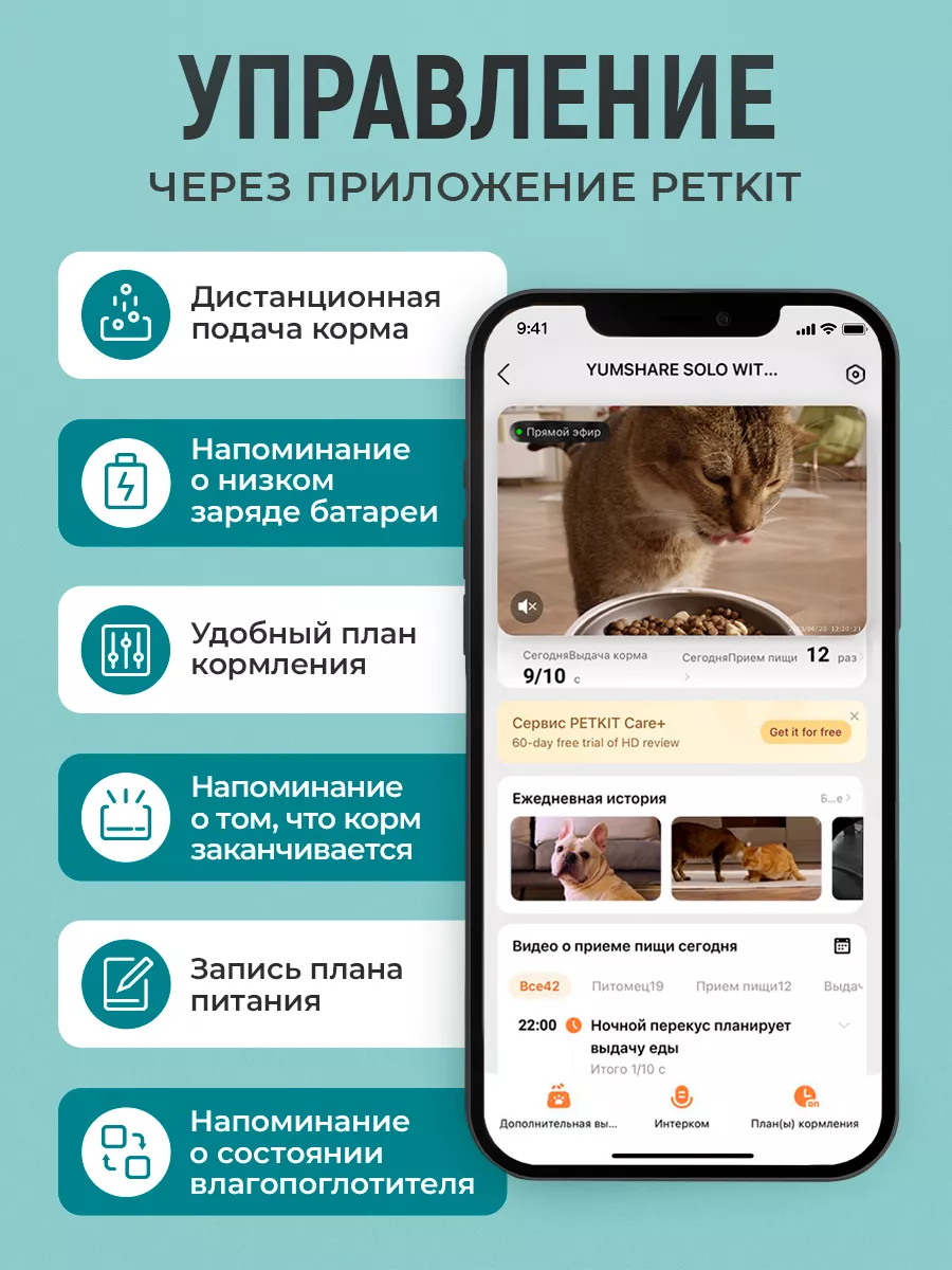 Автоматическая кормушка с камерой PETKIT Yumshare SOLO PETKIT 192151282  купить в интернет-магазине Wildberries