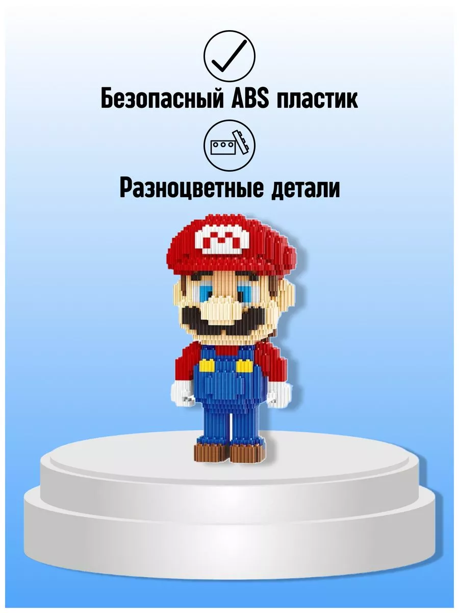 Конструктор набор мини блоки 3D Mario Марио 918 деталей Планета  Конструкторов 192151393 купить за 898 ₽ в интернет-магазине Wildberries