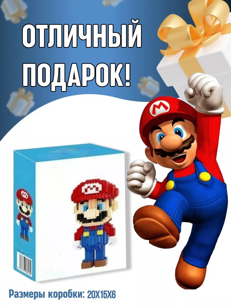 Конструктор набор мини блоки 3D Mario Марио 918 деталей Планета  Конструкторов 192151393 купить за 898 ₽ в интернет-магазине Wildberries