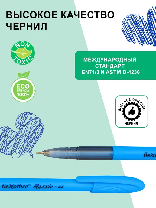 Flexoffice Ручка шариковая масляная Maxxie Neon 0,5 мм синяя 6 шт, 4 шт, фото 2
