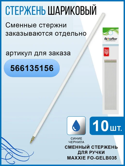 Flexoffice Ручка шариковая масляная Maxxie Neon 0,5 мм синяя 6 шт, 4 шт, фото 7