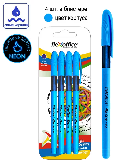 Flexoffice Ручка шариковая масляная Maxxie Neon 0,5 мм синяя 6 шт, 4 шт, фото 8