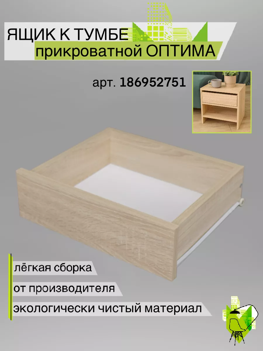 Ящик для тумбы...