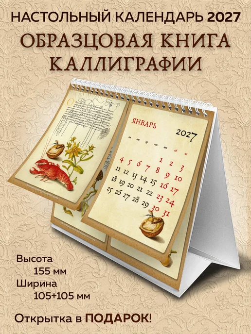 ЮФОЮ Календарь - домик на 2027 г."Каллиграфия", коричневый, фото 2