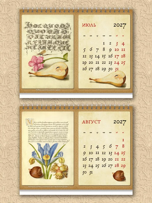 ЮФОЮ Календарь - домик на 2027 г."Каллиграфия", коричневый, фото 5