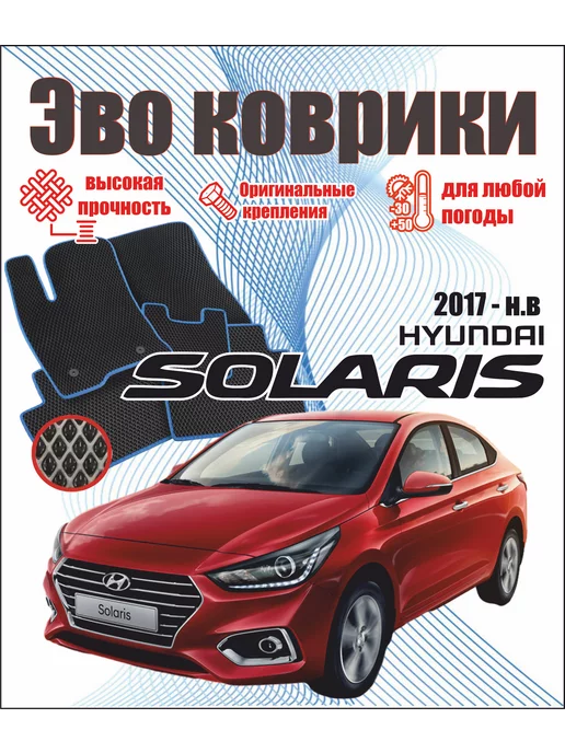 Hyundai Solaris хэтчбек 1.6 (G4FC)