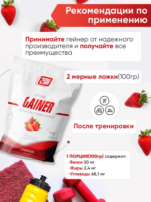 2SN гейнер для набора массы мышц, gainer 1000 г, 1 кг, фото 3