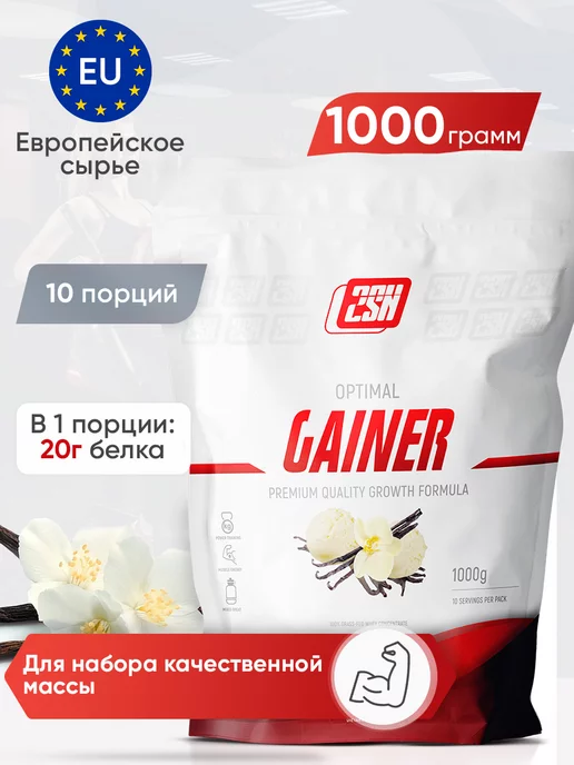 2SN Гейнер для набора массы ваниль 1000г, 1 кг