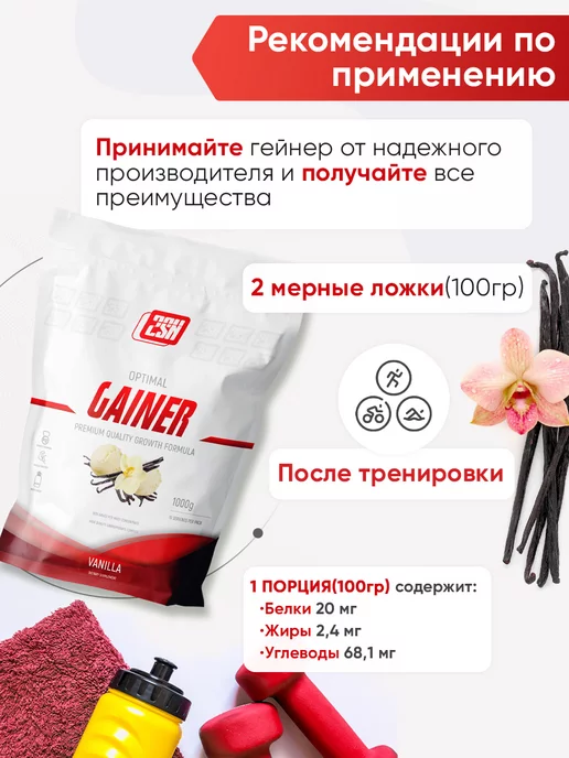 2SN Гейнер для набора массы ваниль 1000г, 1 кг, фото 3