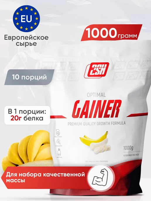 2SN Гейнер для набора массы банан 1000г, 1 кг