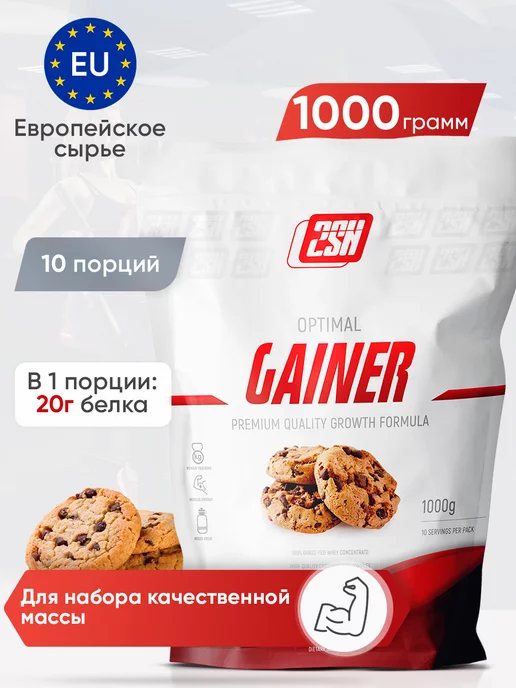 2SN Гейнер для набора массы печенье 1000г, 1 кг