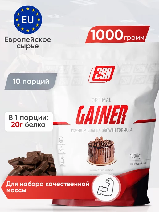 2SN Гейнер для набора массы шоколад 1000г, 1 кг