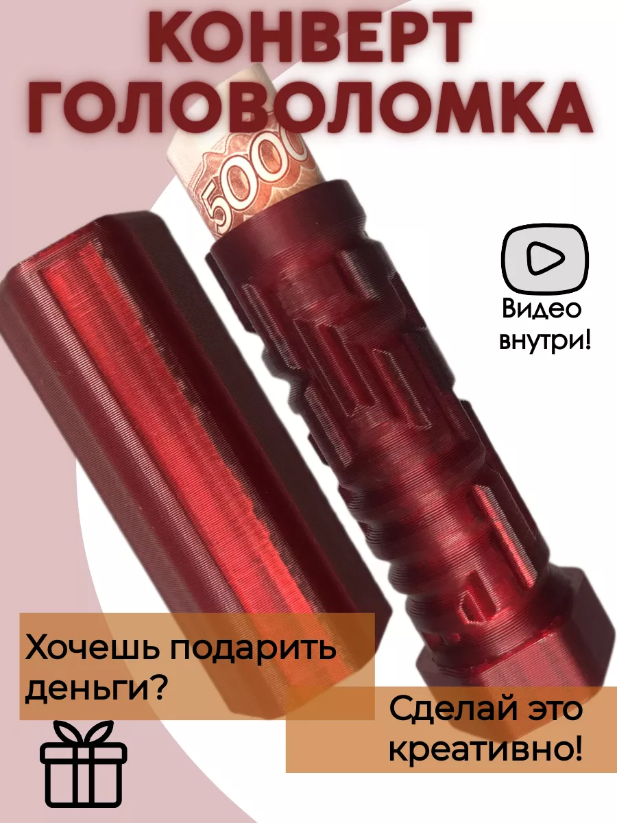 Подарочная коробка головоломка KAVI Co. 192157395 купить за 409 ₽ в  интернет-магазине Wildberries