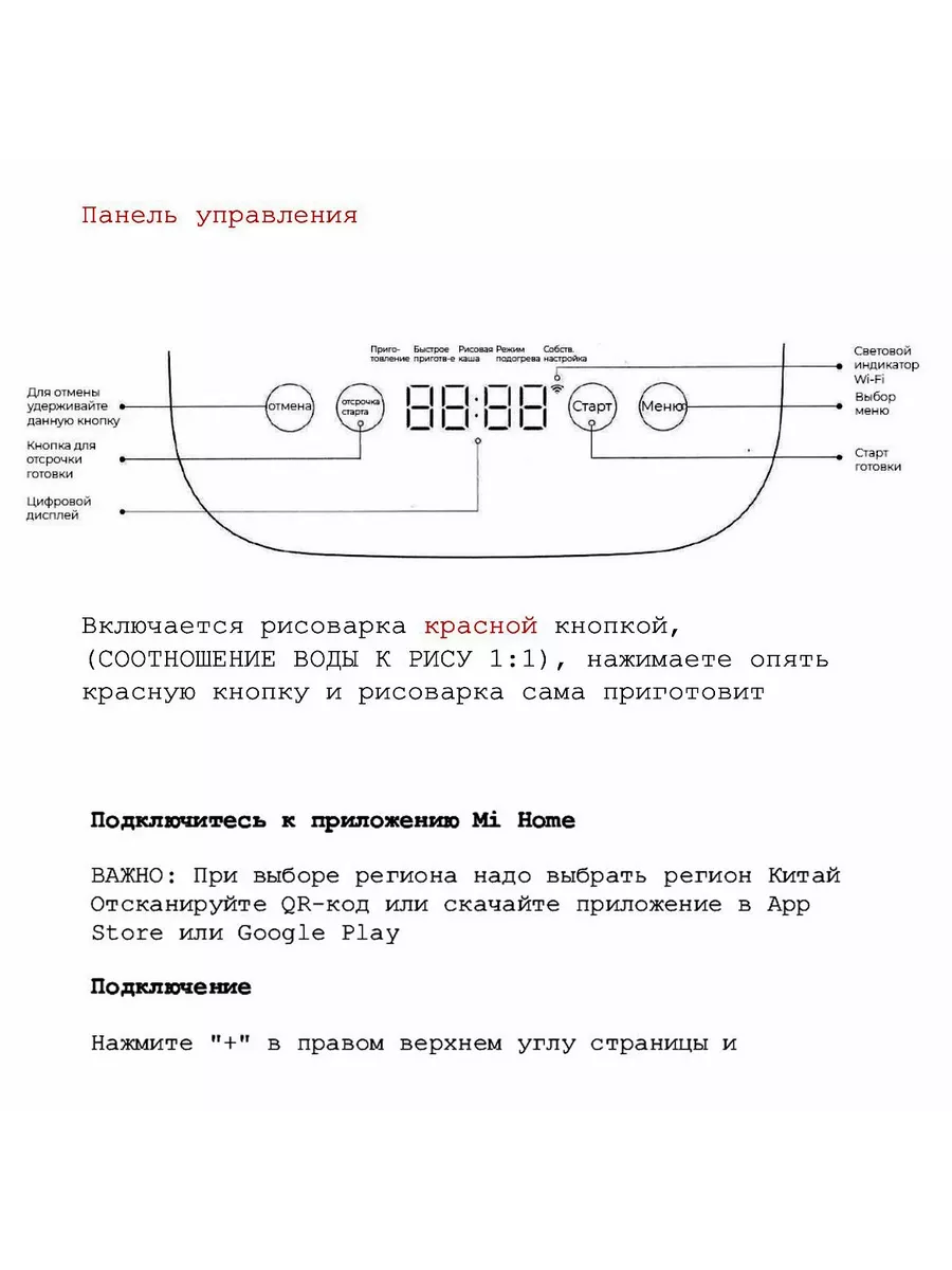 Мультиварка рисоварка 1,5 л MFB05M MIJIA 192157607 купить за 3 595 ₽ в  интернет-магазине Wildberries