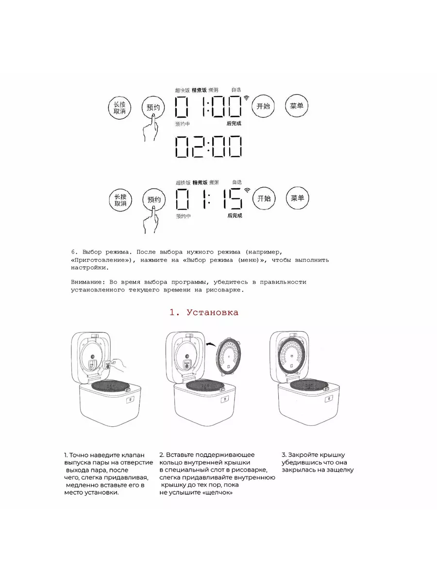 Мультиварка рисоварка 1,5 л MFB05M MIJIA 192157607 купить за 3 595 ₽ в  интернет-магазине Wildberries