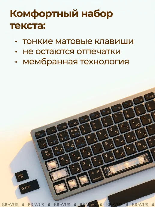 Bravus Беспроводная клавиатура USB с нампадом бесшумная Bluetooth, черный, фото 8