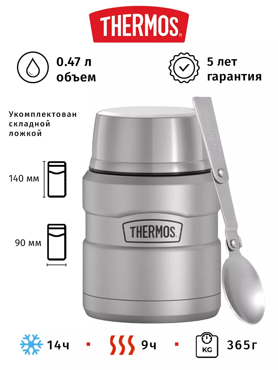 Термос для еды с широким горлом и супа 470 мл с ложкой
