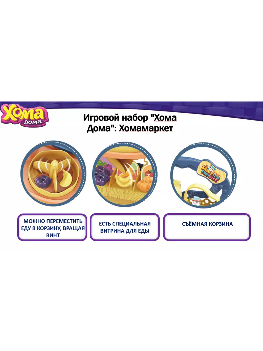 Игровой набор 